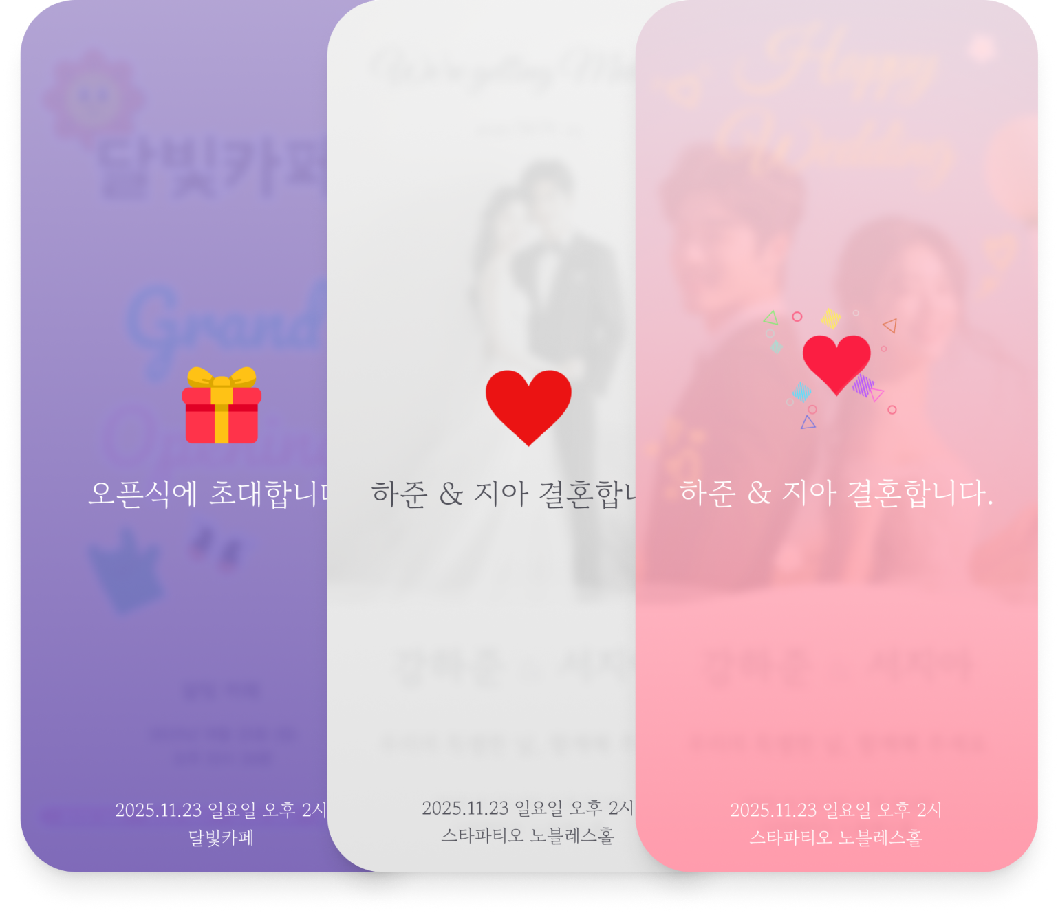 오프닝 애니메이션 데스크톱 미리보기 - 청첩장 시작 시 풀스크린 애니메이션 효과