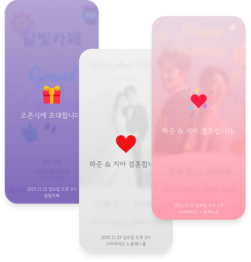 오프닝 애니메이션 모바일 미리보기 - 모바일에서의 애니메이션 효과