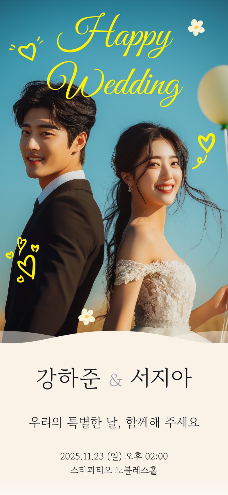 초대장 미리보기