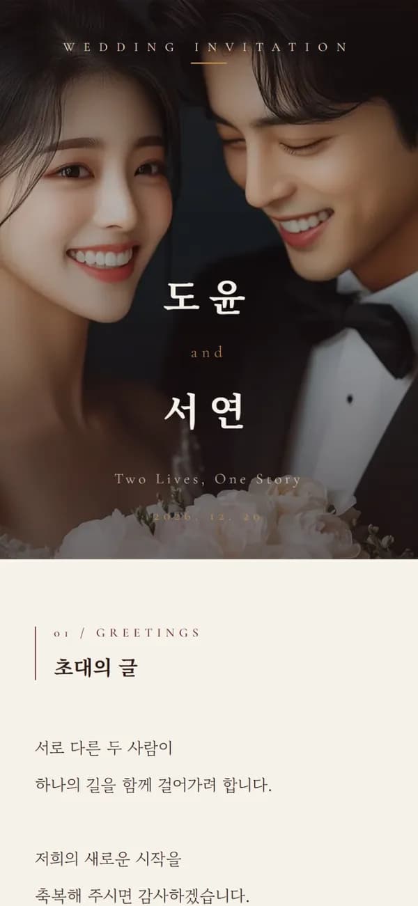 초대장 템플릿 미리보기