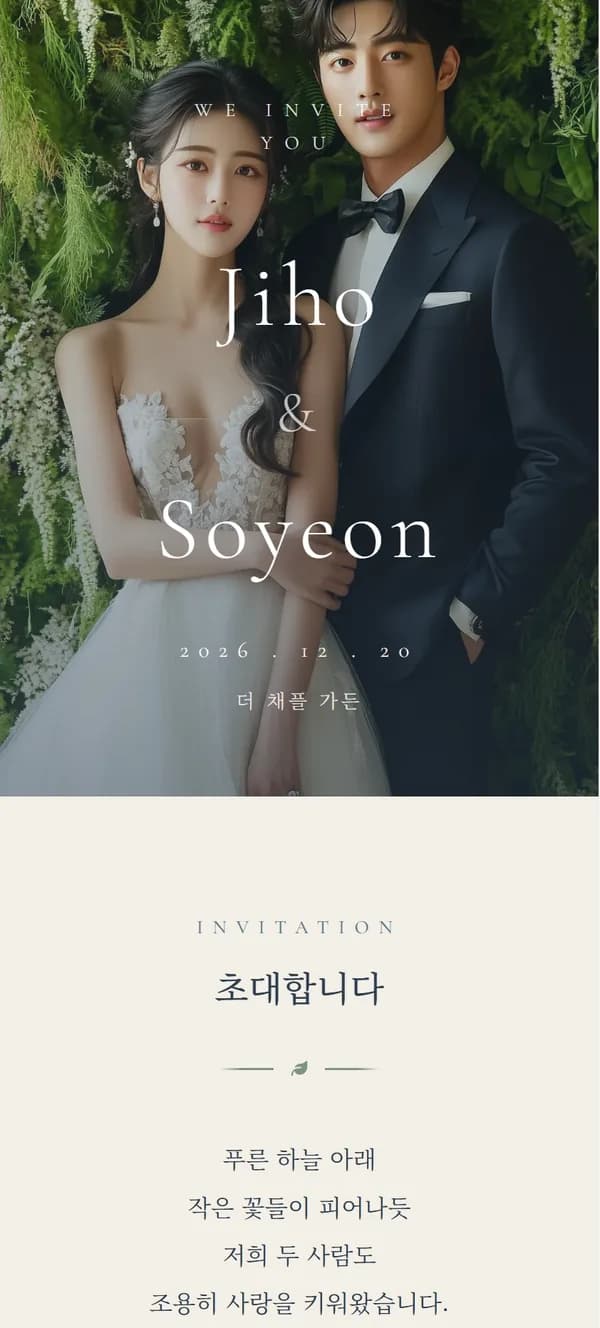 초대장 템플릿 미리보기