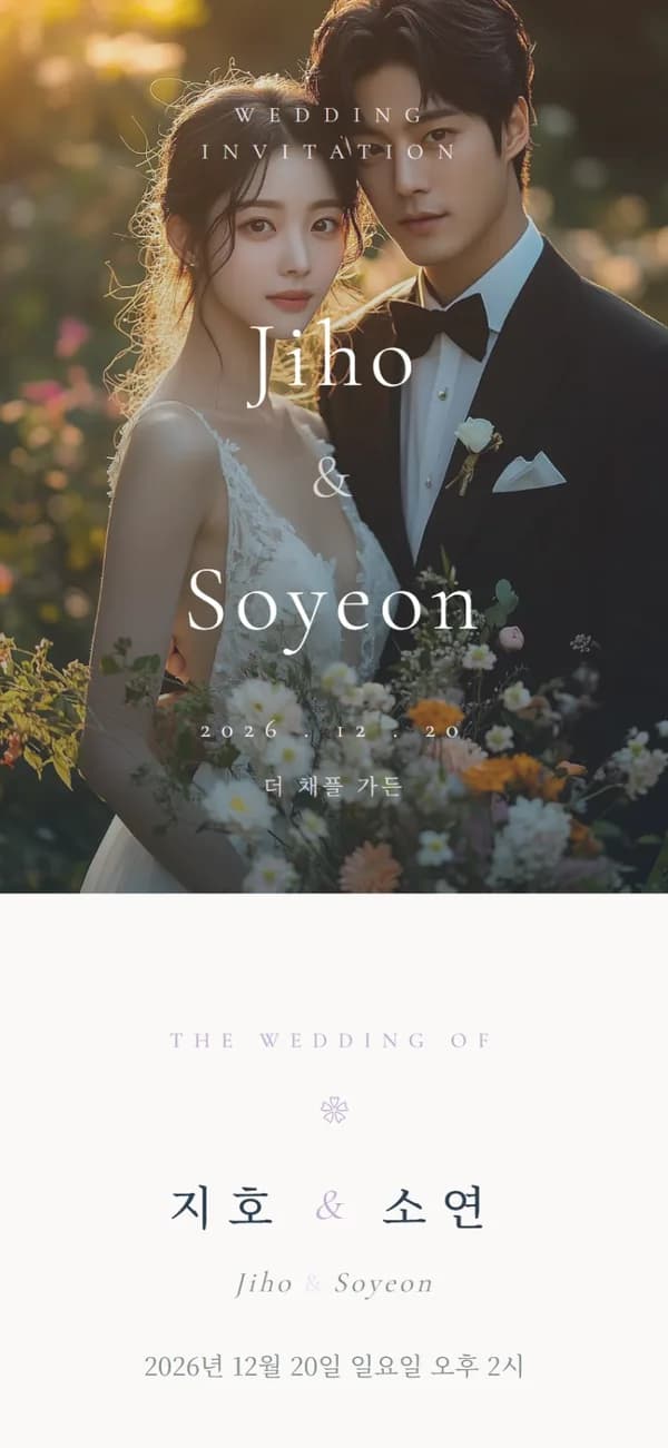 초대장 템플릿 미리보기