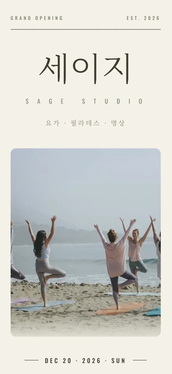 초대장 템플릿 미리보기