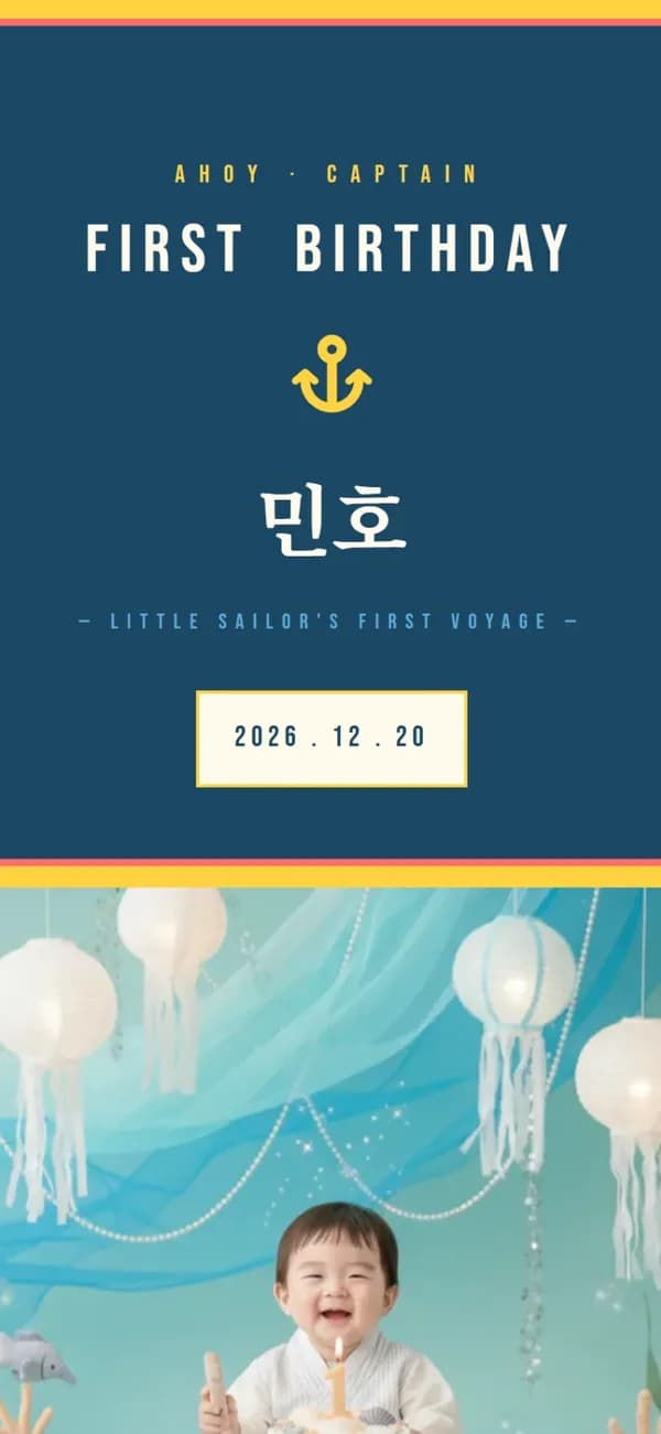 초대장 템플릿 미리보기