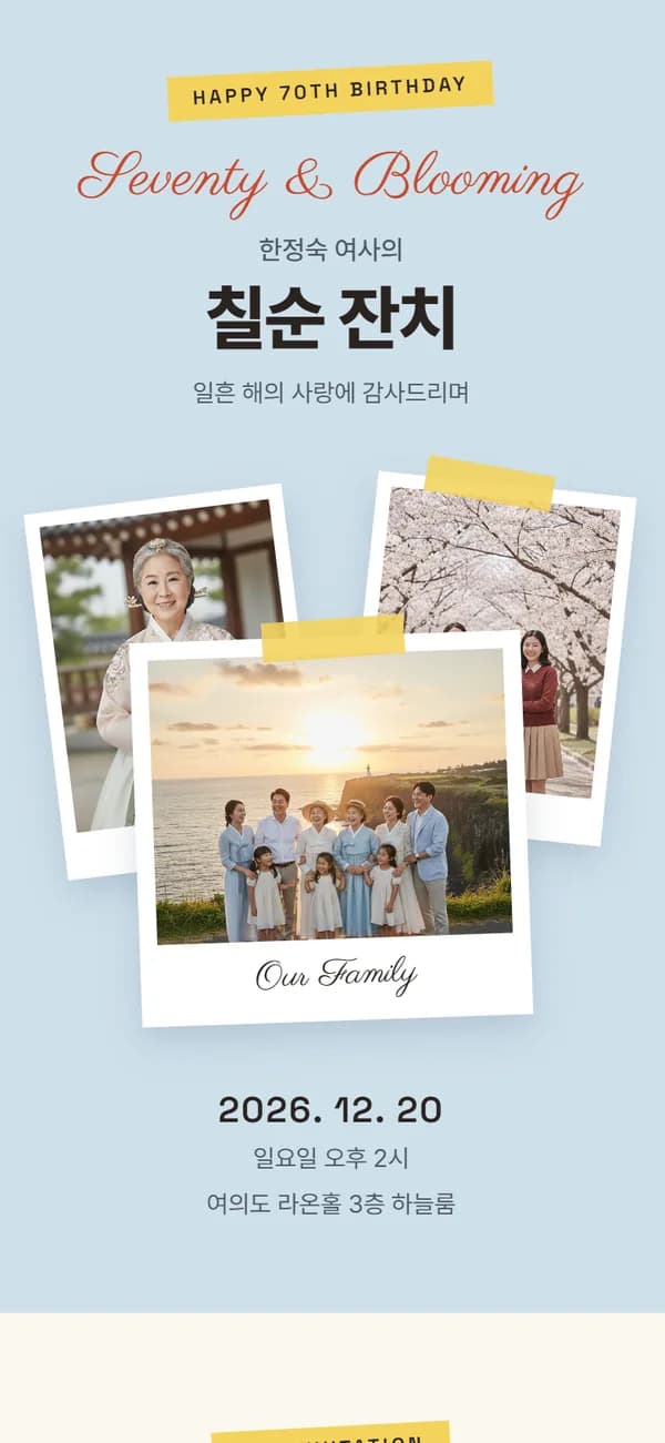 초대장 템플릿 미리보기