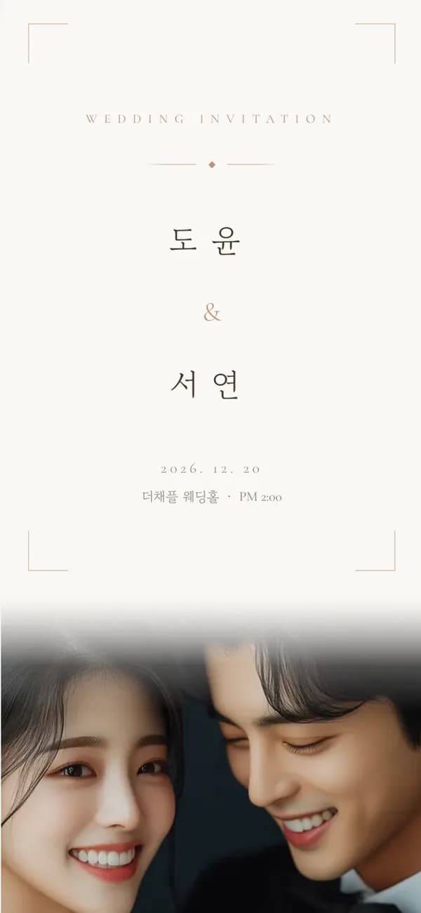 초대장 템플릿 미리보기