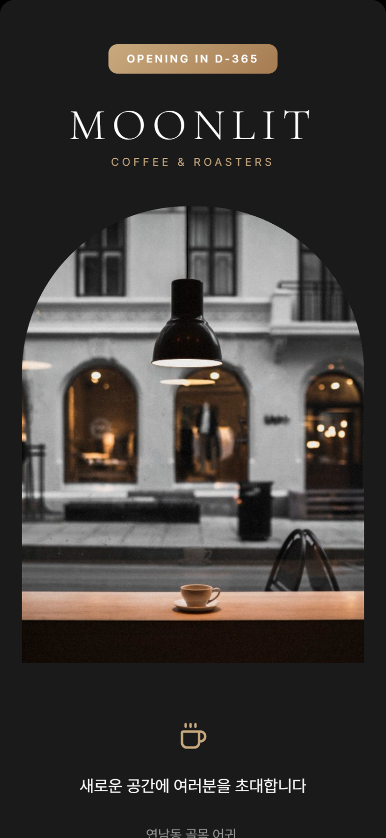 미드나잇 로스터리